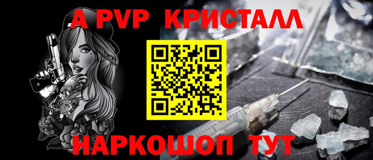 Alpha-PVP СК КРИС Лесозаводск