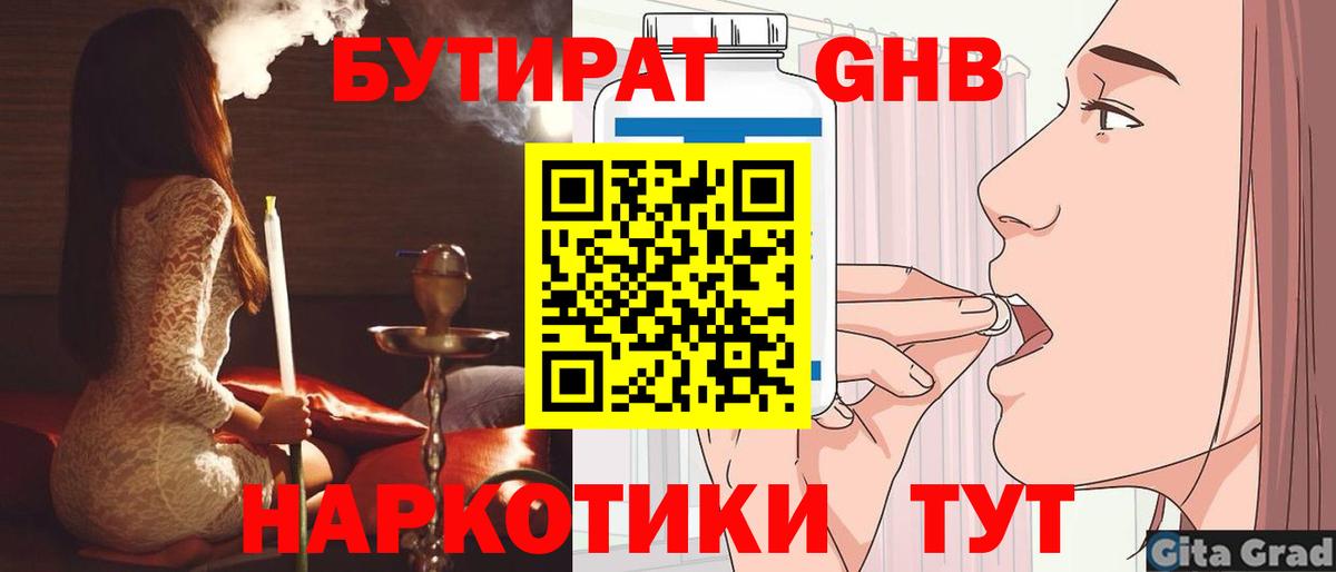 Лесозаводск  Бутират буратино  Вход с VPN 