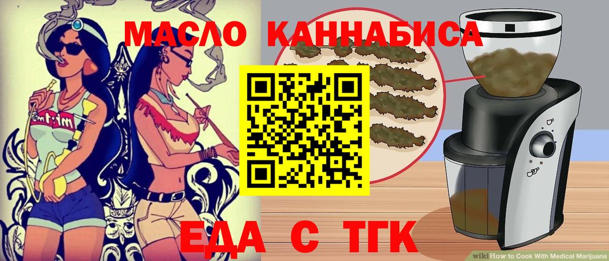 Лесозаводск  Cannafood марихуана  Вход с VPN 