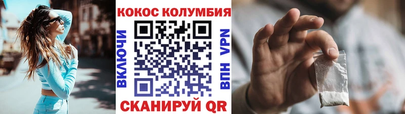 Кокаин VHQ  Лесозаводск 