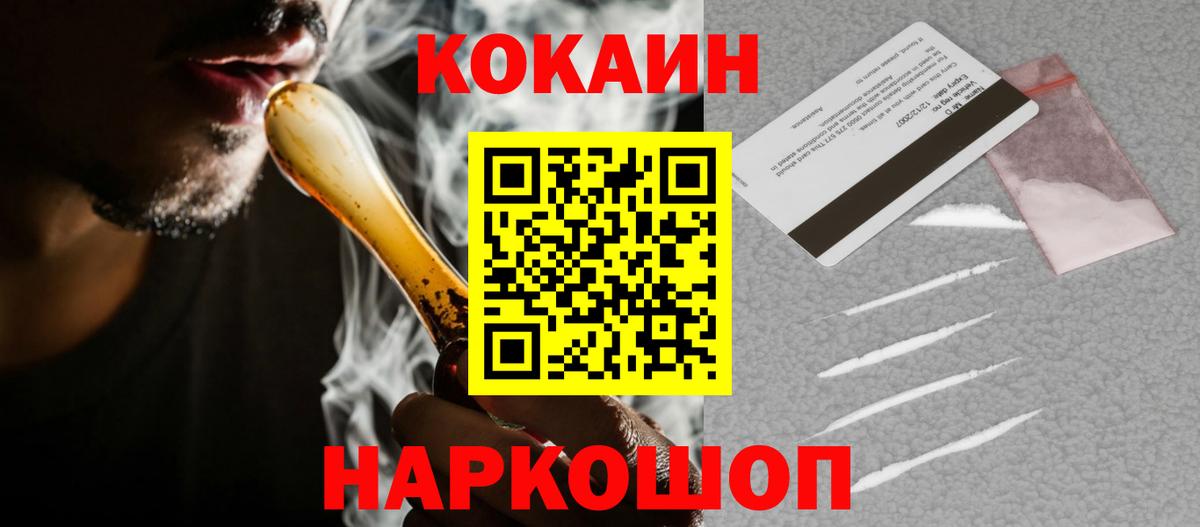 Лесозаводск  Cocaine  Вход с VPN  Cocaine 99%  Кокаин VHQ 