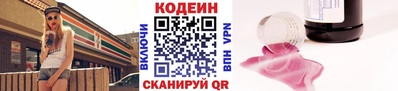 где купить   Лесозаводск  гидра как зайти  Codein напиток Lean (лин) 