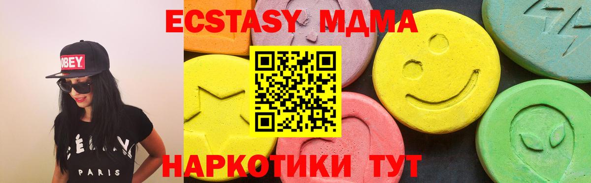 ЭКСТАЗИ  Ecstasy MDMA  Вход с VPN  купить наркотик  Ecstasy 300 mg  Лесозаводск 