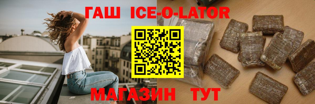 ГАШИШ гашик Лесозаводск