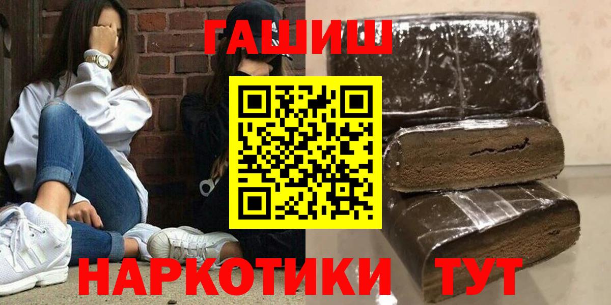 ГАШИШ индика сатива  Вход с VPN  Гашиш  Лесозаводск  ГАШ хэш 