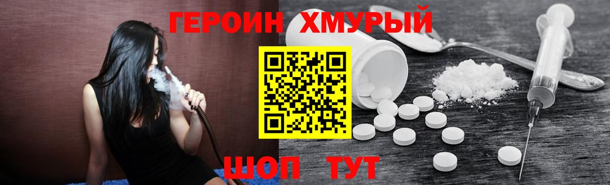 Героин Афган  Вход с VPN  Героин  Лесозаводск 