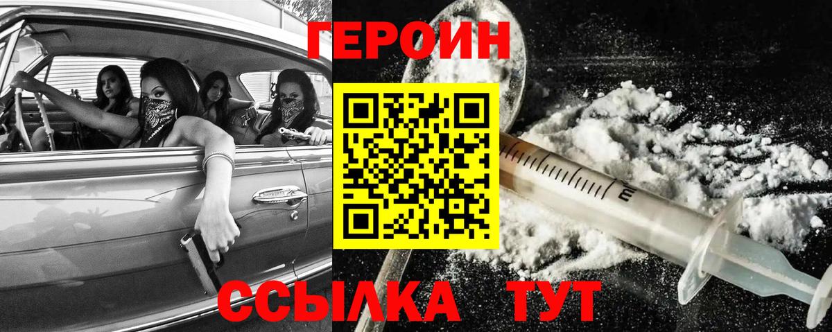 Героин герыч Лесозаводск