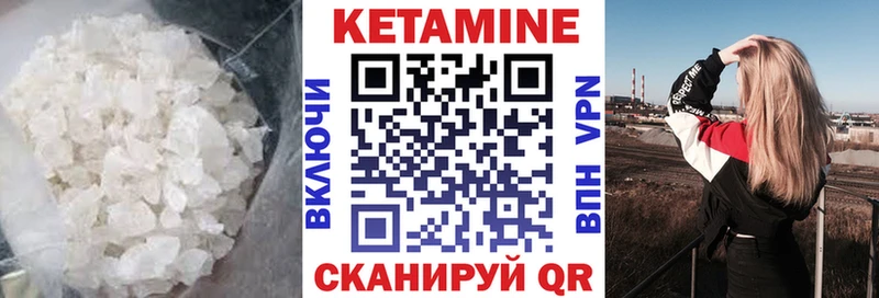 что такое наркотик  Лесозаводск  КЕТАМИН ketamine 