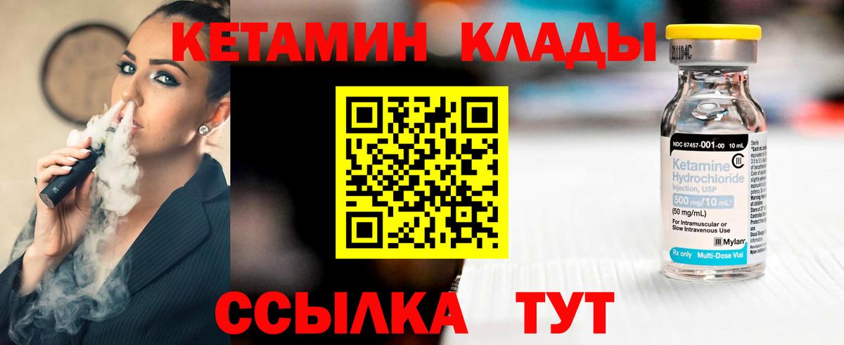 Кетамин VHQ  гидра ТОР  Лесозаводск  Вход с VPN 