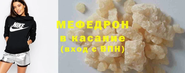 мяу мяу кристалл Нягань