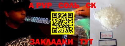 молекула духа Ипатово
