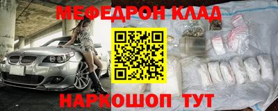 меф VHQ Ирбит