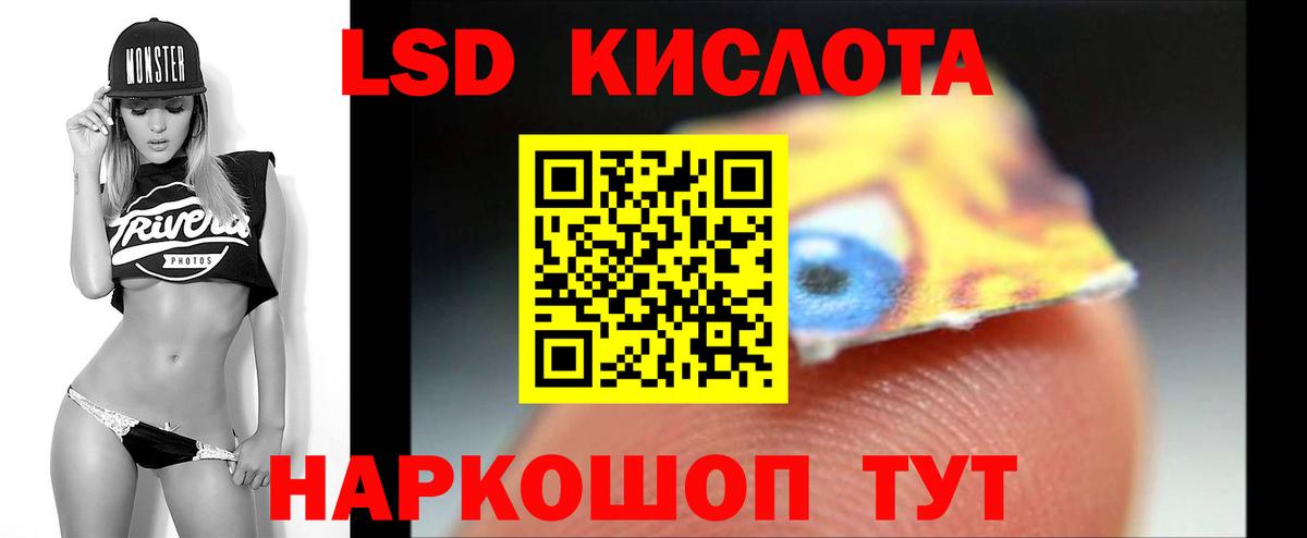 Лесозаводск  LSD-25 экстази кислота  ЛСД экстази кислота  Вход с VPN 
