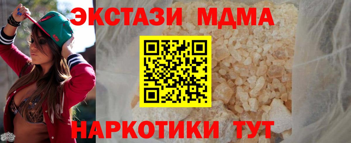 Лесозаводск  МДМА VHQ  MDMA  Вход с VPN 