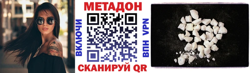 цена наркотик Лесозаводск OMG МЕТАДОН мёд