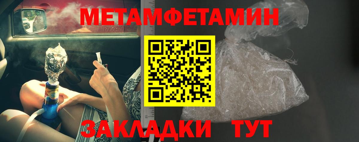 Первитин кристалл Лесозаводск