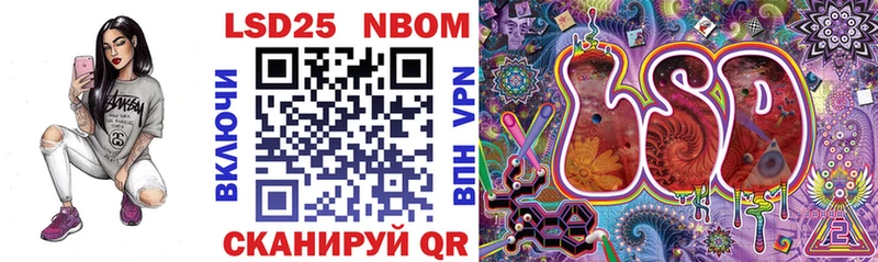 дарнет шоп  Лесозаводск  Марки 25I-NBOMe 1,5мг 