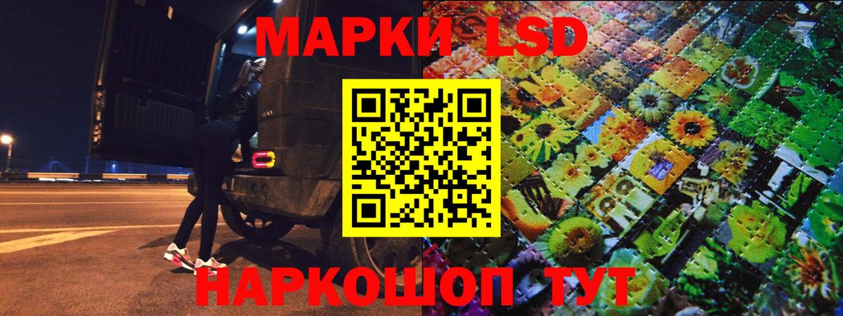 Наркотические марки 1,8мг Лесозаводск
