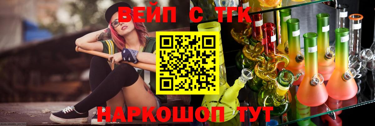 продажа наркотиков  Вход с VPN  Лесозаводск  ТГК Wax 